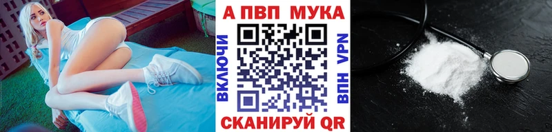 Альфа ПВП СК  дарнет шоп  Котельниково 
