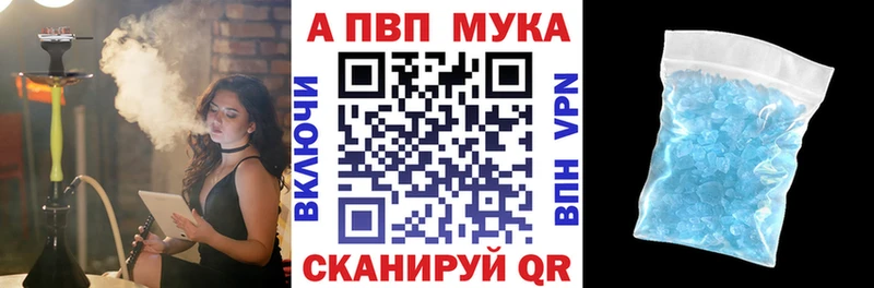 A-PVP крисы CK Котельниково