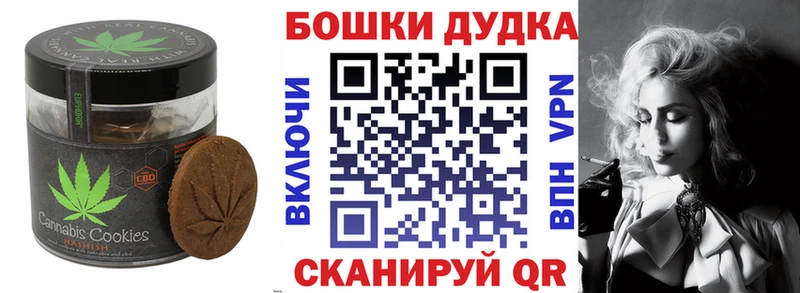 Печенье с ТГК марихуана  МЕГА зеркало  Котельниково 