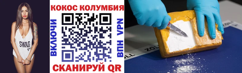 COCAIN 99% Котельниково