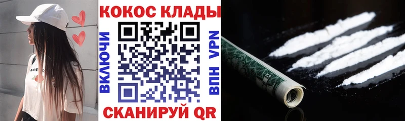 Cocaine VHQ Котельниково