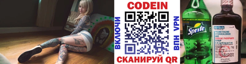 Кодеиновый сироп Lean Purple Drank Котельниково