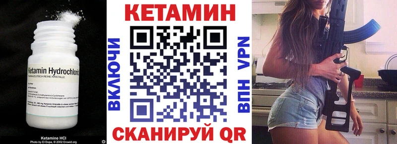 как найти   Котельниково  omg как войти  КЕТАМИН ketamine 