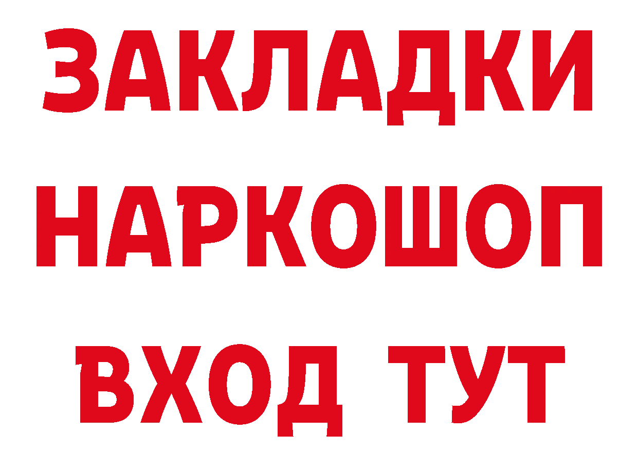 Где купить закладки?  как зайти Котельниково