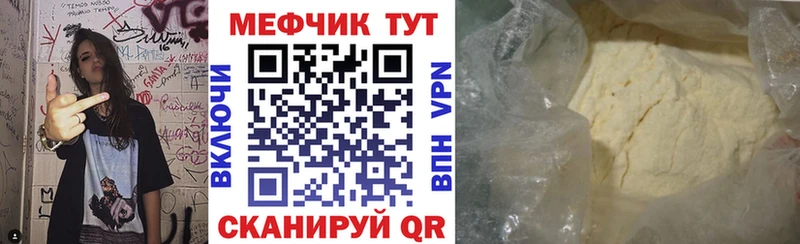 мега зеркало  магазин продажи   Котельниково  Меф мяу мяу 