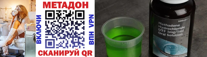 Метадон VHQ Котельниково