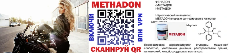 МЕТАДОН мёд  Котельниково 
