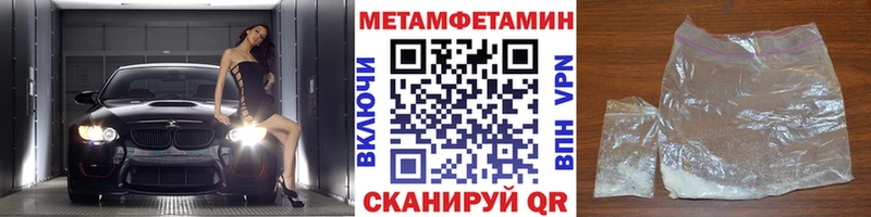 МЕТАМФЕТАМИН пудра  Котельниково 